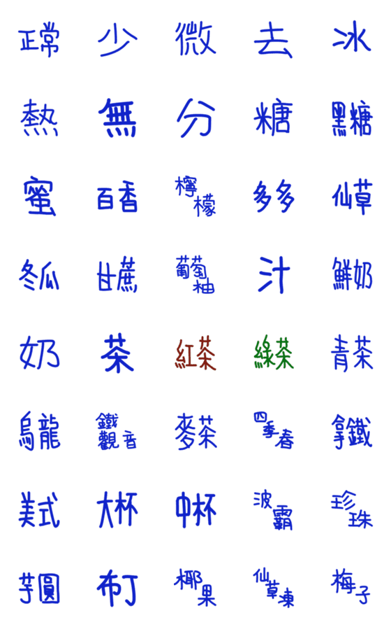 [LINE絵文字]menu for drinksの画像一覧