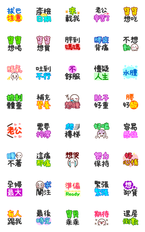 [LINE絵文字]Pregnant mommy Emojiの画像一覧