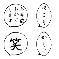 [LINE絵文字] 漫画のふきだし風 敬語絵文字の画像