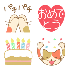 [LINE絵文字] ずっと使える♪大人のイベント♪お祝いの画像