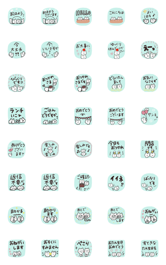 [LINE絵文字]双子くまの小さなスタンプ3♡敬語付きの画像一覧