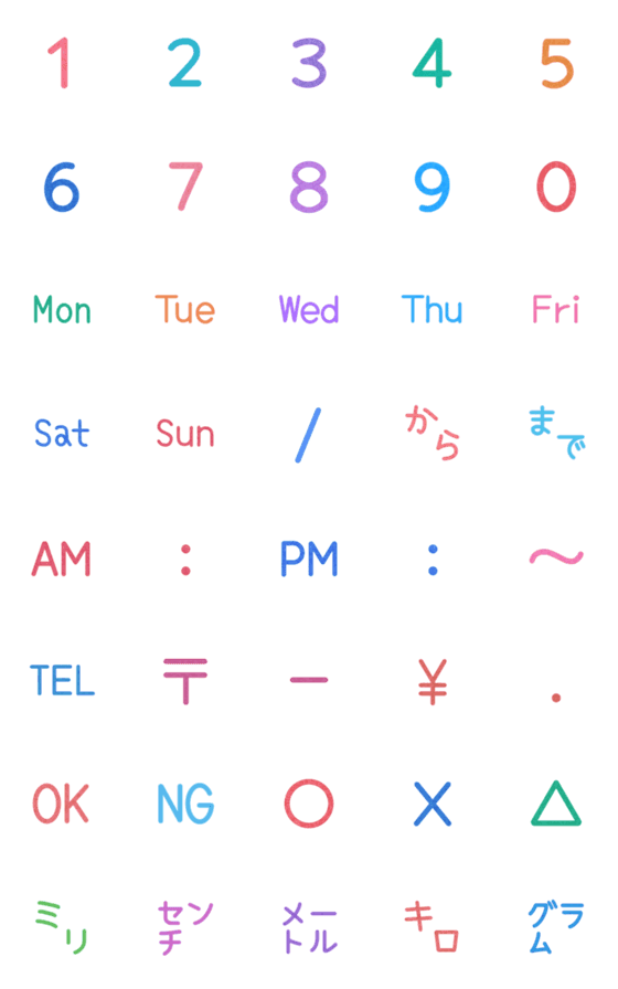 [LINE絵文字]数字にまつわるエトセトラ★絵文字の画像一覧