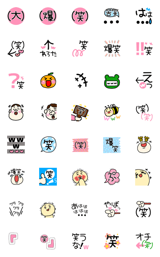 [LINE絵文字]笑い♡だけの絵文字♡②の画像一覧