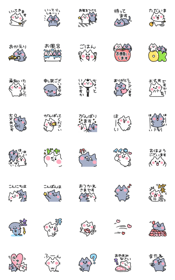 [LINE絵文字]つーねこちゃん絵文字の画像一覧