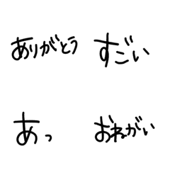 [LINE絵文字] 文字のみ標準語（あ～さ行）の画像