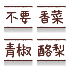 [LINE絵文字] Put labels everywhere [Can't eat this]の画像