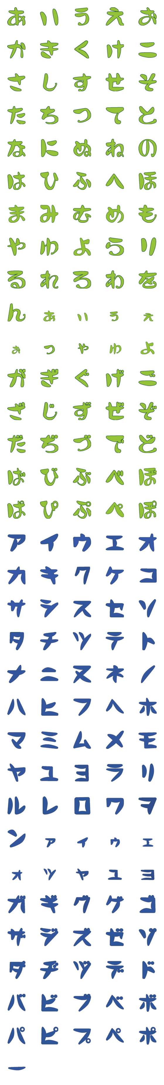 [LINE絵文字]オリジナル文字 ソフトな丸文字の画像一覧