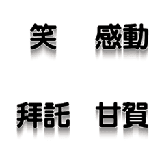 [LINE絵文字] Popular big words7の画像