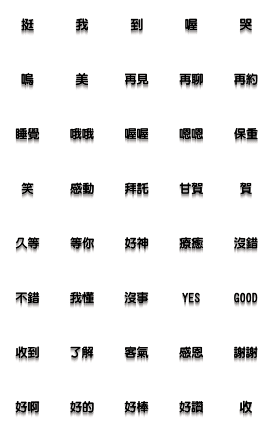 [LINE絵文字]Popular big words7の画像一覧