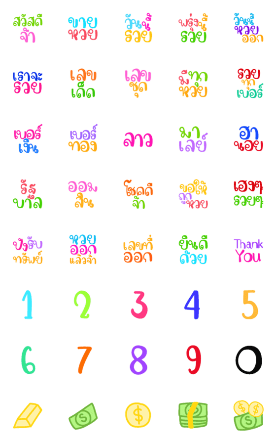 [LINE絵文字]Loterry online colorful word emojiの画像一覧