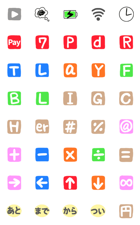 [LINE絵文字]実用的な絵文字の画像一覧