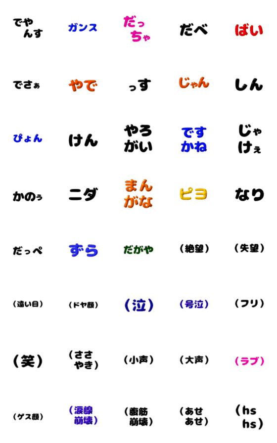 [LINE絵文字]マイルド語尾＆役立つ(  )の画像一覧