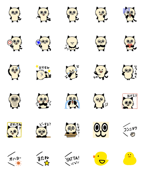 [LINE絵文字]ぱんだにゃんの画像一覧