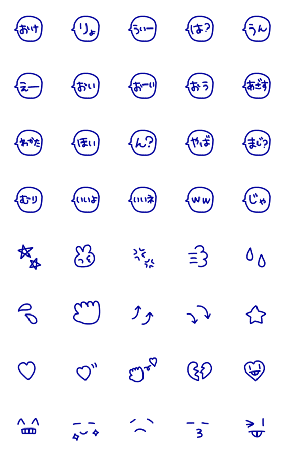 [LINE絵文字]メンズ絵文字2の画像一覧