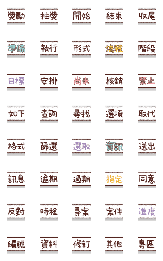 [LINE絵文字]Put labels everywhere [Work2]の画像一覧