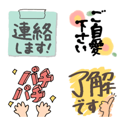 [LINE絵文字] *ミニスタンプ*大人の気遣い8 雰囲気MIXの画像