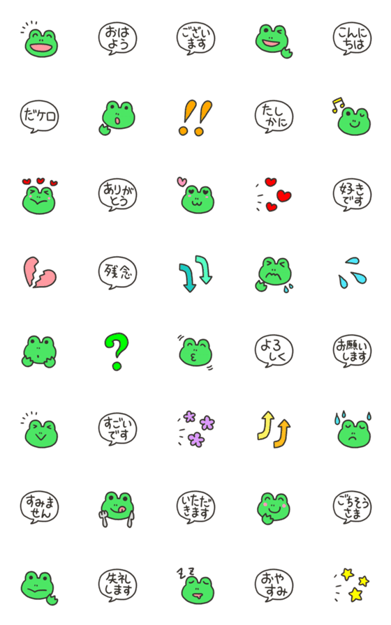 [LINE絵文字]ゆるかわ❤️カエルの丁寧語吹き出し♪の画像一覧