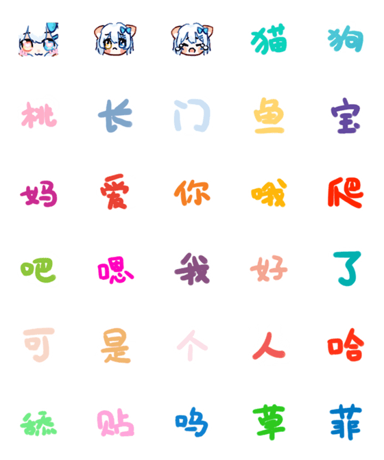 [LINE絵文字]がふぃと漢字の画像一覧