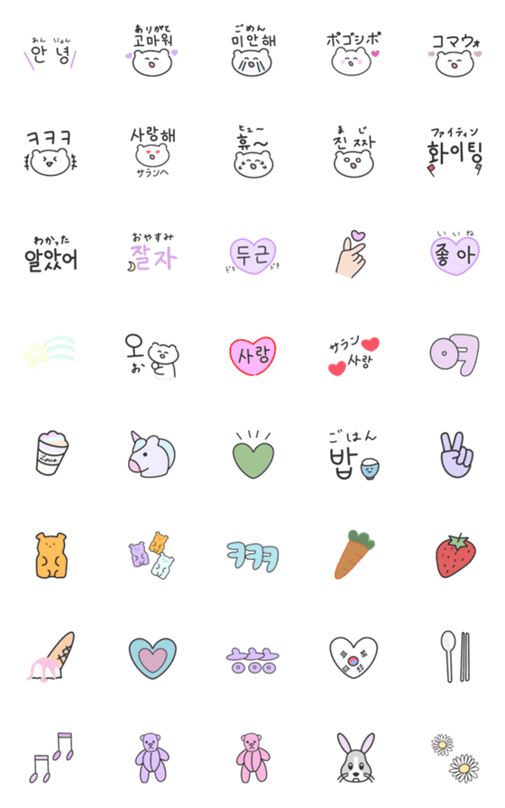 [LINE絵文字]韓国語.日本語つき♡韓国っぽい絵文字たちの画像一覧