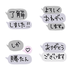 [LINE絵文字] ★キャラ無し！シンプルな吹き出し★の画像