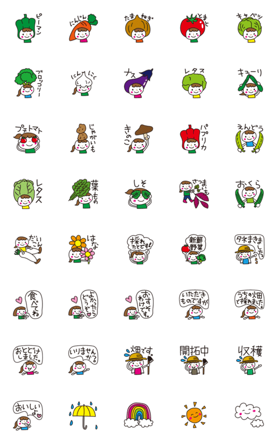 [LINE絵文字]やさいちゃんの野菜絵文字の画像一覧