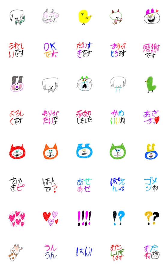 [LINE絵文字]カラフルな敬語☆絵文字の画像一覧