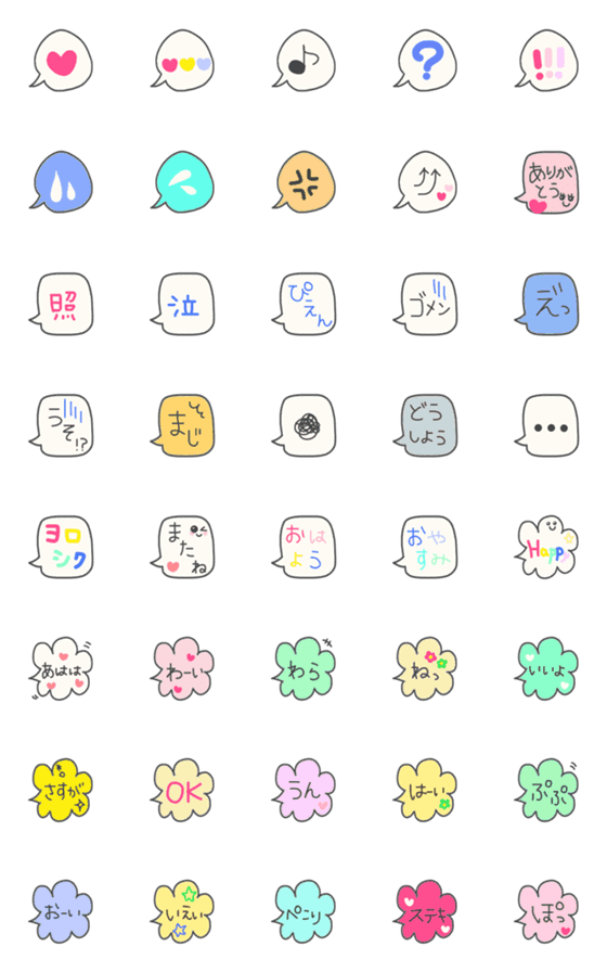 [LINE絵文字]シンプルでカラフルなふきだしの絵文字の画像一覧