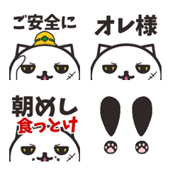 [LINE絵文字] 毒舌 オレ様ネコ♡の画像