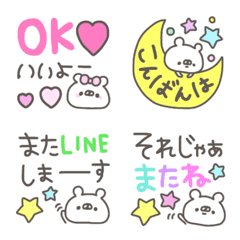 [LINE絵文字] くまやん。8 スタンプ絵文字の画像