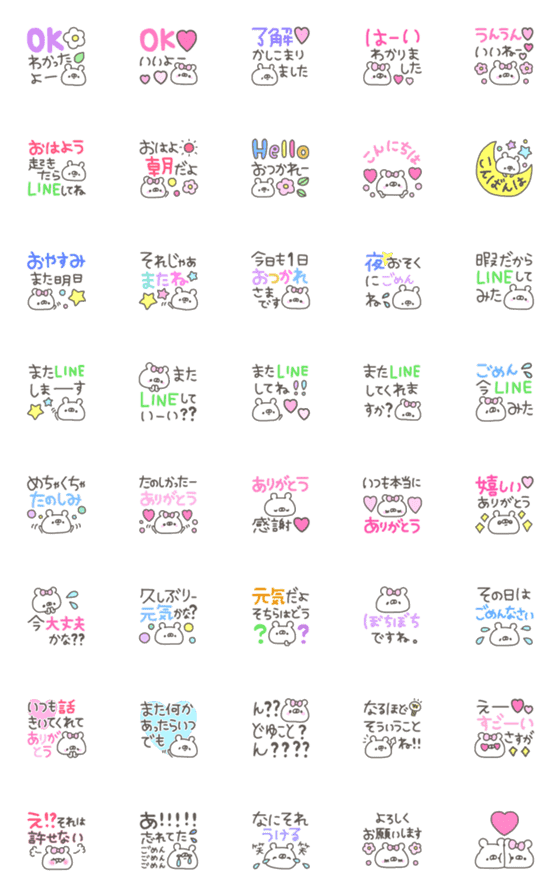 [LINE絵文字]くまやん。8 スタンプ絵文字の画像一覧