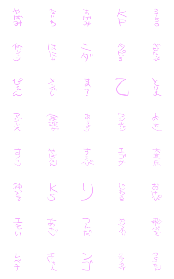 [LINE絵文字]JKならわかる絵文字の画像一覧