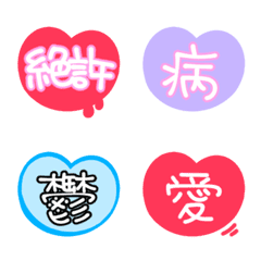 [LINE絵文字] 重め絵文字の画像