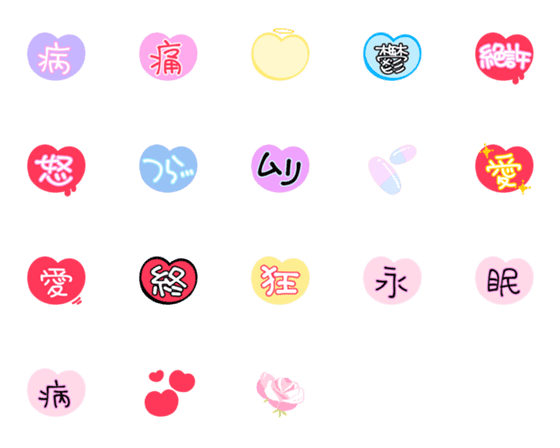 [LINE絵文字]重め絵文字の画像一覧