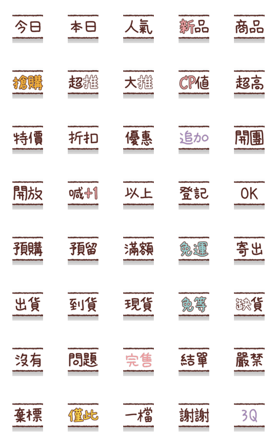 [LINE絵文字]Put labels everywhere [Seller]の画像一覧