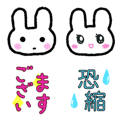 ふわもこうさの敬語の絵文字メイン画像