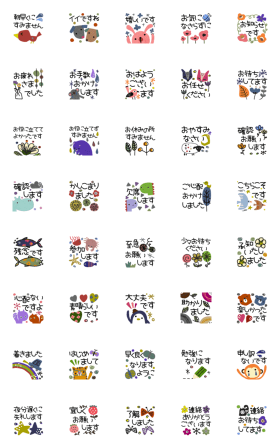 [LINE絵文字]41chの北欧風*絵文字 3の画像一覧