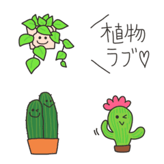 [LINE絵文字] ♥️観葉植物 de 敬語・丁寧語♥️の画像