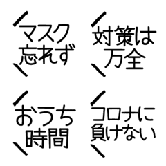 [LINE絵文字] 断言できない日本人のコロナ絵文字（白）の画像
