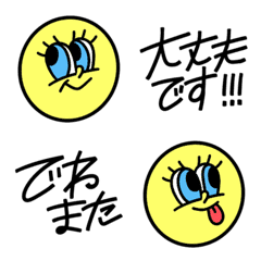 [LINE絵文字] ニコちゃん♪敬語絵文字の画像