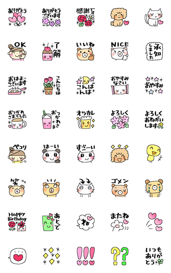 [LINE絵文字]サクっと送れる＊小さいスタンプ絵文字＊2の画像一覧