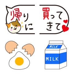 [LINE絵文字] 買ってきてほしい物・お買い物メモにの画像