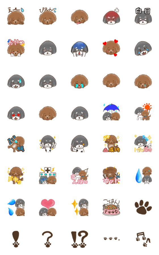 [LINE絵文字]愛犬絵文字の画像一覧