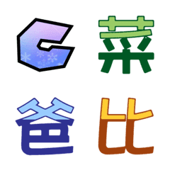 [LINE絵文字] English-Chinese Emoji2の画像
