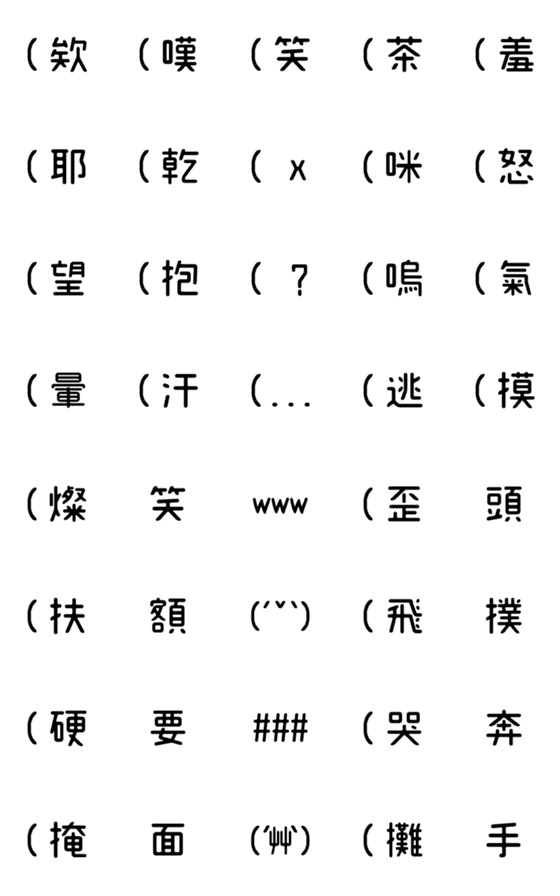 [LINE絵文字]End of the Chinese sentence emoji.の画像一覧