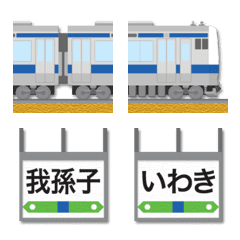 [LINE絵文字] 千葉〜福島 紺ラインの電車と駅名標 絵文字の画像