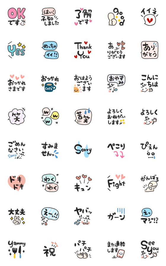[LINE絵文字]文字入りミニスタンプの画像一覧