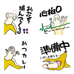 [LINE絵文字] unique BANANAの画像