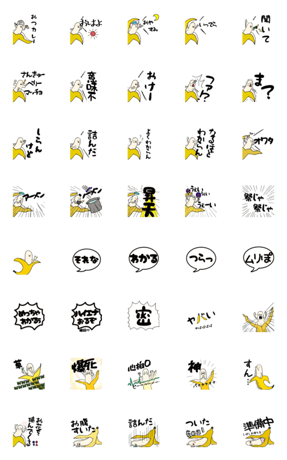 [LINE絵文字]unique BANANAの画像一覧