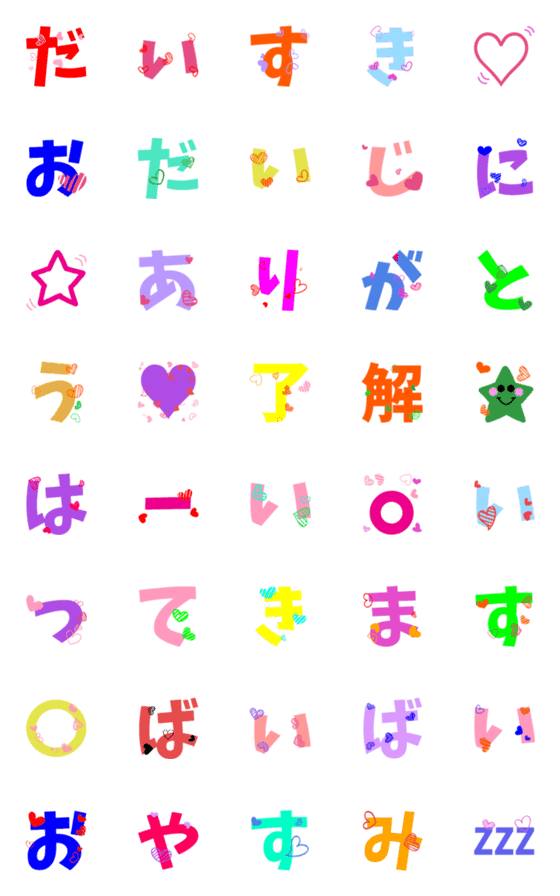 [LINE絵文字]愛する人に送る絵文字♡12の画像一覧