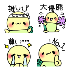 [LINE絵文字] オタ活 カメさんの画像